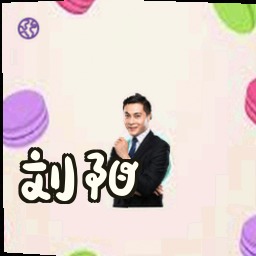 刘阳